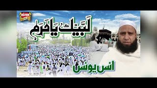 Anas Younus - Labbaik Ya Haram - New Kalaam 2018 - Heera Gold