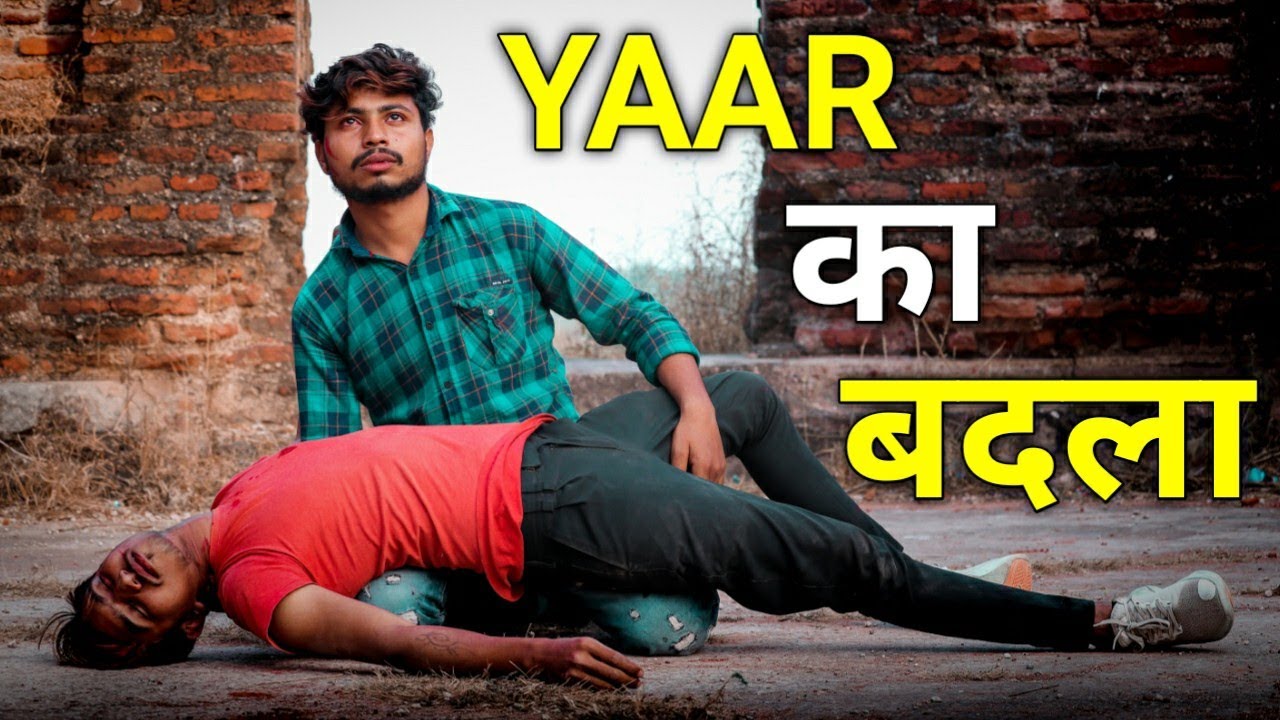 Revenge of Yaar - Short Film || Stylish Boy Giddu