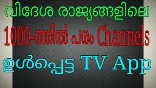 Best TV App,1000+ Channels (Malayalam) screenshot 1