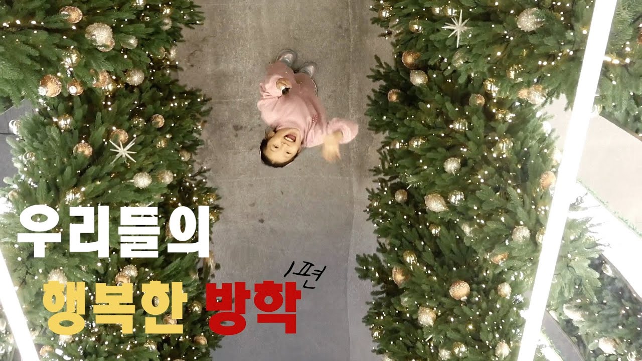 VLOG 방학 브이로그 | 키자니아 직업체험 KidZania Experience❄️