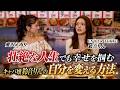 自分で自分を愛せば未来は変わる鈴音りんの人気の秘密