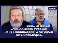 Экс-разведчик КГБ Зеленько об охоте за Коломойским и лаже с Шуфричем