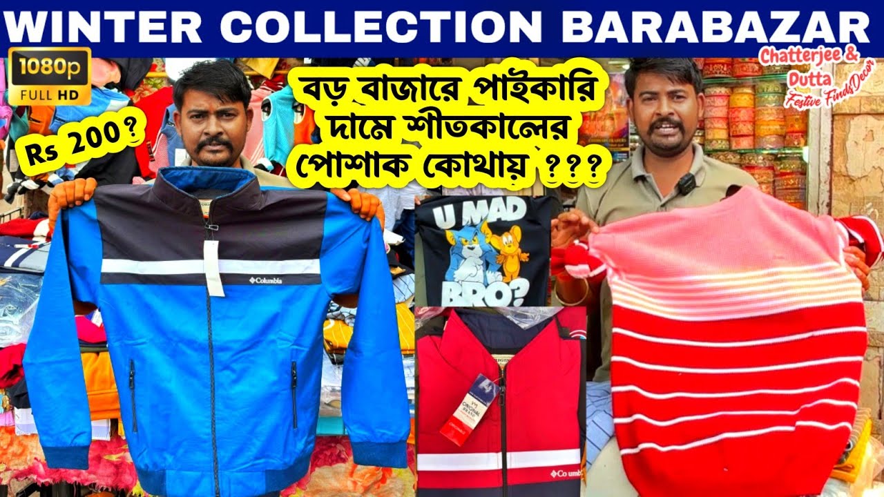 Barabazar Jacket Market | Mens Jacket Collection | Kolkata Winter Jacket Market