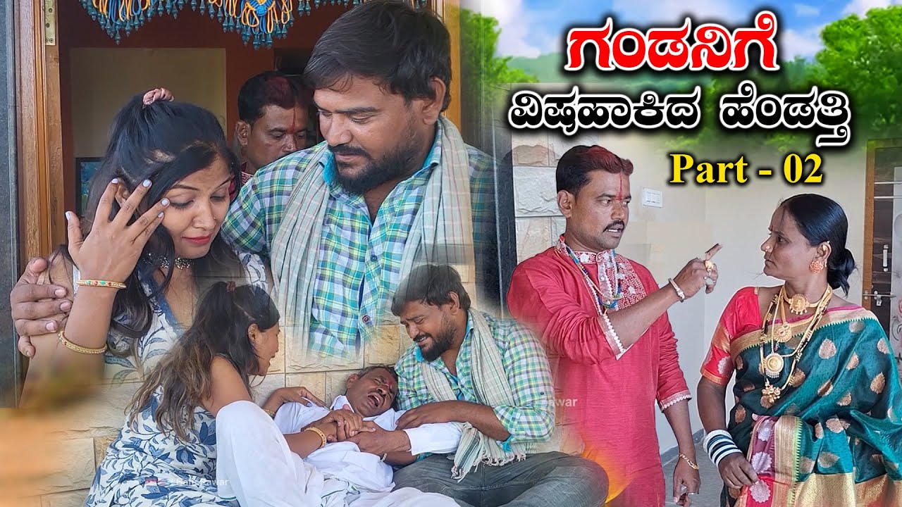 ಆಸ್ತಿ ತಂತು ಜೀವಕ್ಕೆ ಕುತ್ತು | Balu Pawar Comedy | Uttar karanataka comedy | Nirmala Bijapur #balupawar