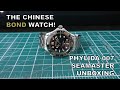 The Chinese Bond Watch! - PHYLIDA 007 Seamaster Unboxing