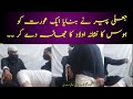 Jaali Peer 1 Jaali Peer 1