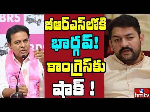 Off The Record : భార్గవ్ దేశ్ పాండేకు కేటీఆర్ బంపర్ ఆఫర్..! | hmtv - HMTVNEWS
