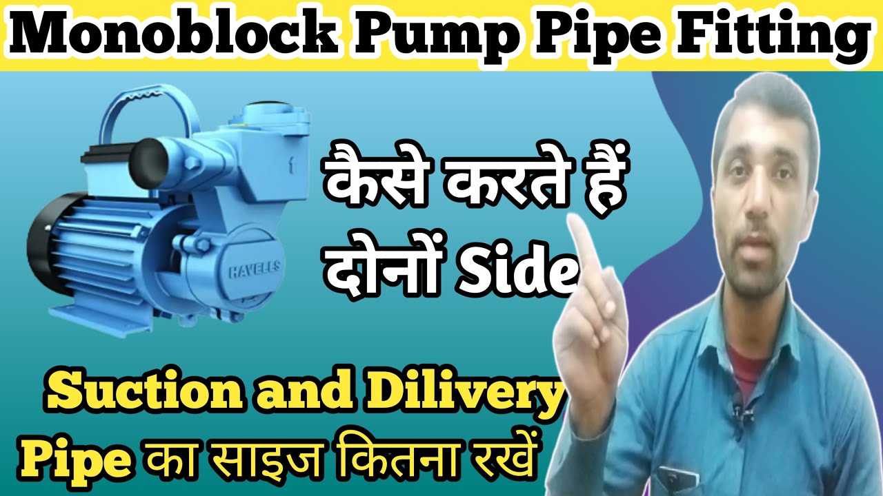 Monoblock Water Pump Pipe fittingMonoblock pump Pipe Fittings YouTube