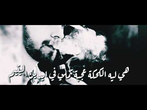 مستكترين الدنيا تضحك لينا ليه حالة واتس