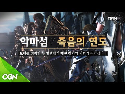 최고의 혈맹에 도전하라! 삼성 갤럭시S8 리니지2 레볼루션 토너먼트 2017 시즌1 프로모