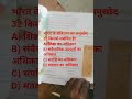अनुच्छेद 32 को “संविधान का हृदय” भी कहा जाता है #A1SuccessAcademy