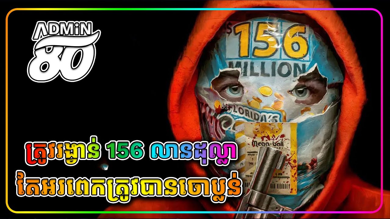 156 ADMIN 80 156-admin-80