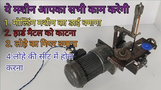 डाई बनाने वाली मशीन 2024 मॉडल || homemade dai machine