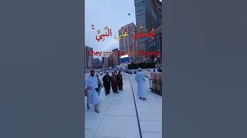 إن الله وملائكته يصلون على النبي#سورة الأحزاب#الشيخ فارس عباد#قراءن كريم #راحة نفسية#مكة#شعبان 2025