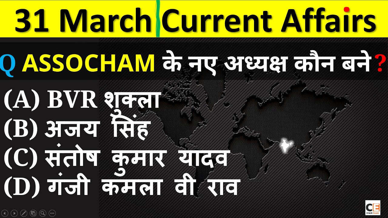 31 March 2023 Current Affairs | Daily Current Affairs |Current Affairs ...