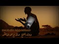 Dua Sheikh Salah Bukhatir دعاء شيخ صلاح بو خاطر 