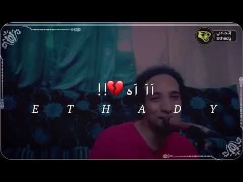 ندمان انا حمو اسماعيل