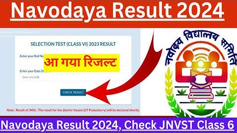 Result आ गया  Navoday Vidyalaya Result Class - 6  | Navodaya result | Navodaya result 2024