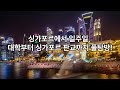 [F-Hi,G-Sky] Global Challenge: 해외진출을 꿈꾸는 성솦 히치하이커를 위한 안내서
