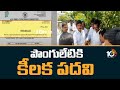 Congress announces TPCC Campaign Committee; Ponguleti Srinivas Reddy gets key role 