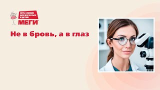 Чем обработать глаз после травмы?