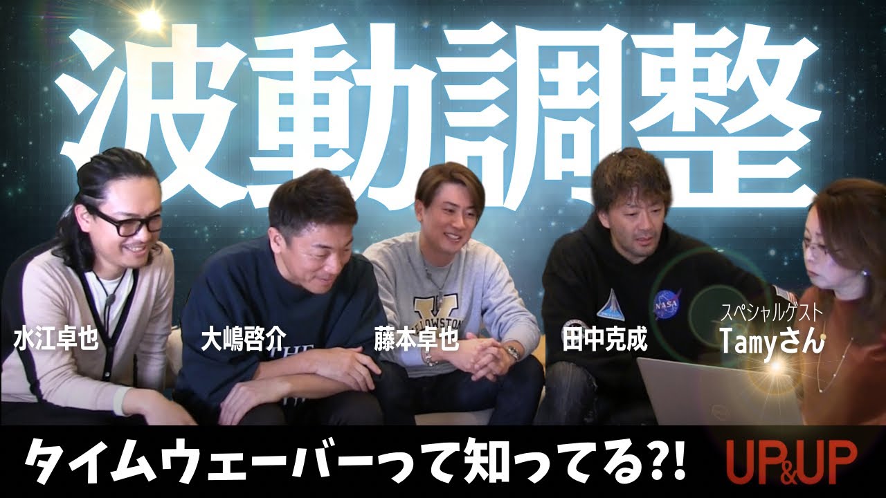 自動で整う?!未来が解る?!自動で波動調整するタイムウェーバーって知っ 