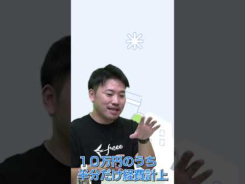 「家事按分の割合って？」税理士が解説！ #shorts
