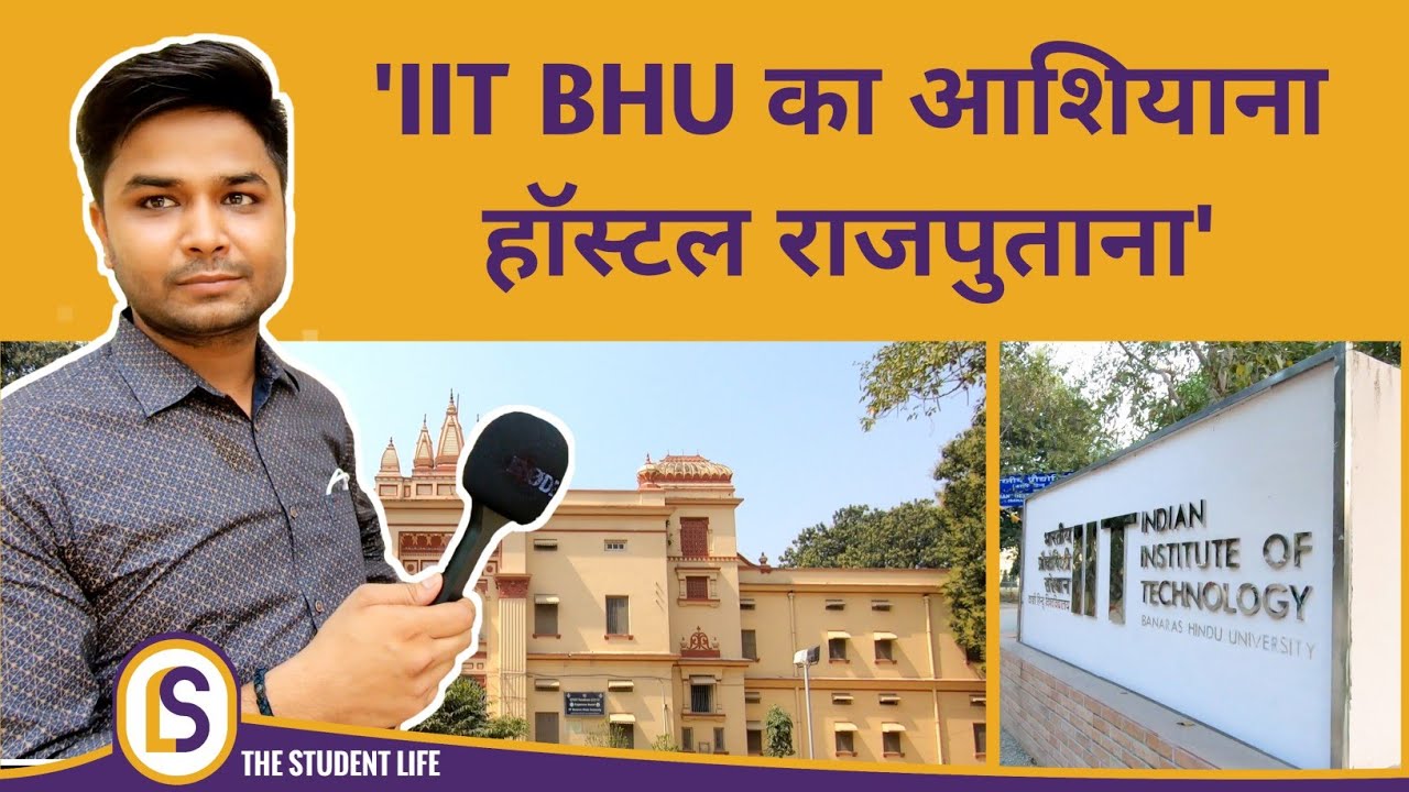 IIT BHU Hostel Rajputana Hostel Varanasi IIT BHU Campus The iit-bhu-hostel-rajputana-hostel-varanasi-iit-bhu-campus-the