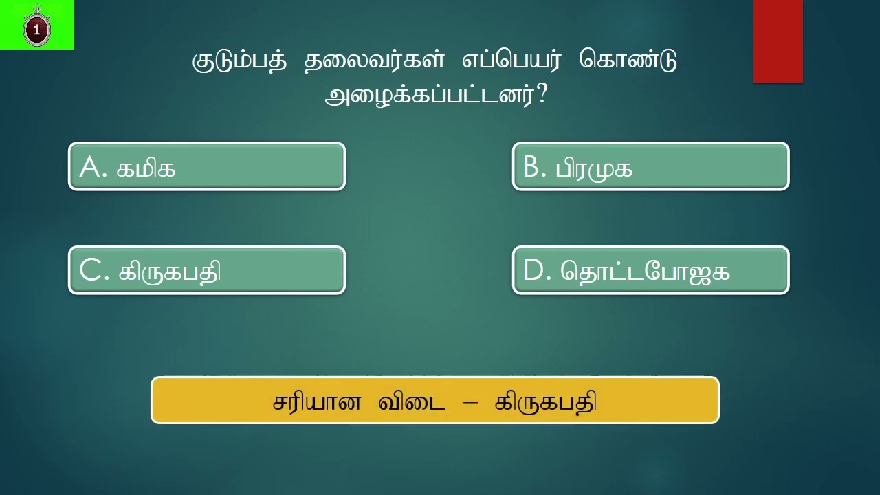 grade 10 history Tamil - part 01
