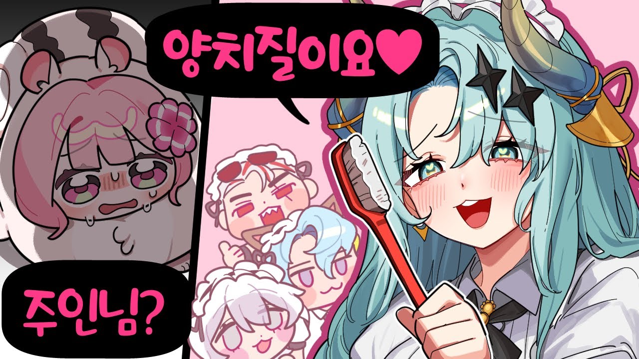 치카치카 하셔야죠✨🦷