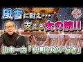 【朗読】仲町のひいらぎ(八つ花ごよみより)  ‐  山本一力＜河村シゲル Bun-Gei 朗読名作選＞