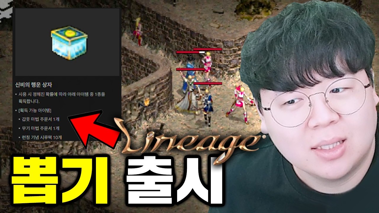 유저들이 매크로 참교육하는 방법 ㅋㅋㅋ | 리니지클래식 똥갓겜 [테스터훈]