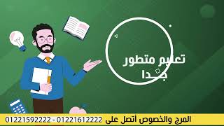 مدارس الاورمان الثانوية الفندقية  بالمرج و الخصوص والسلام و الاسكندرية