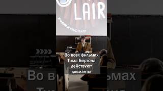"Эд Вуд". Борьба девиантов. #КИНОЛИКБЕЗ #синемасофия #shorts #артхаус #кино