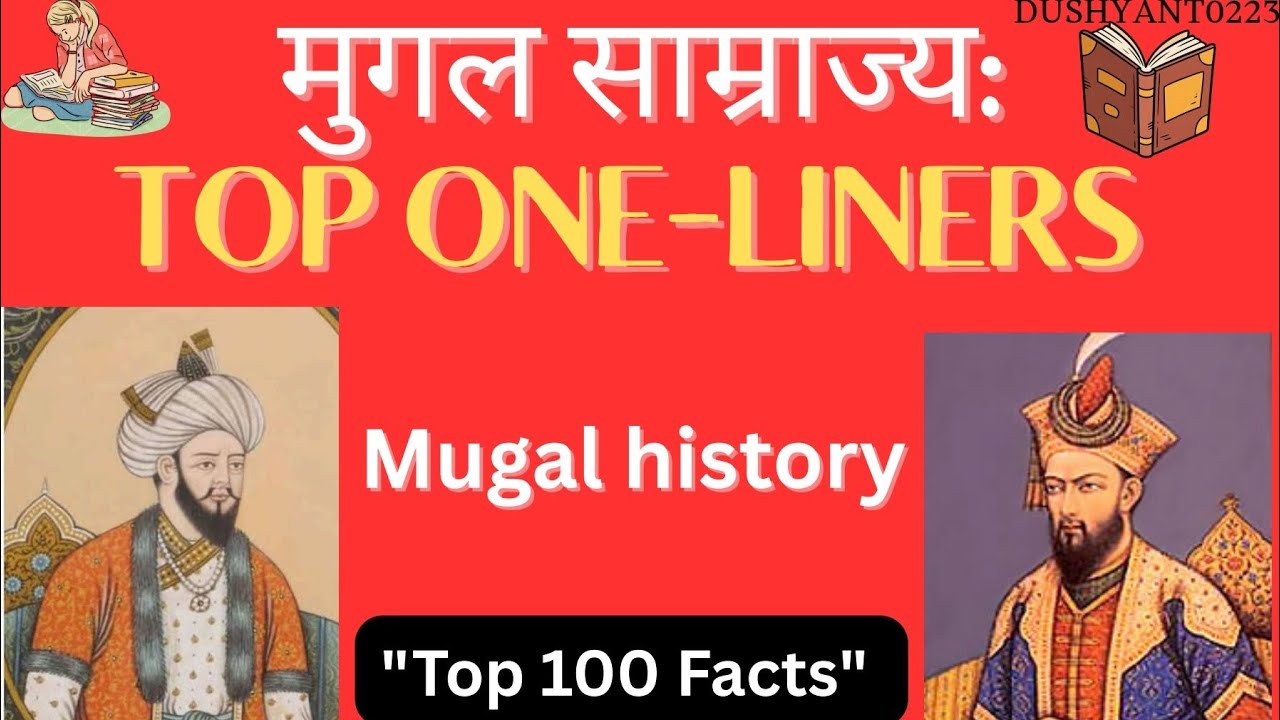 Mughal Empire (मुगल साम्राज्य) Top 100 One-Liners | पूरी जानकारी एक वीडियो में #history #oneliner 