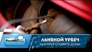 видео Урбеч в Москве