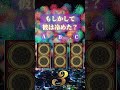 彼は冷めた? #占い #恋愛 #タロット占い #恋愛占い #恋愛運 #スピリチュアル #引き寄せ #恋愛相談