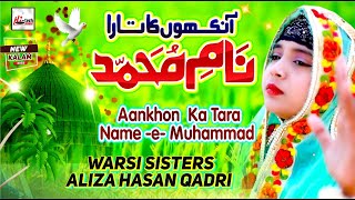 Superhit Naat 2022 - Aankhon Ka Tara Name E Muhammad - Aliza Hasan Qadri - Offical Hd Video