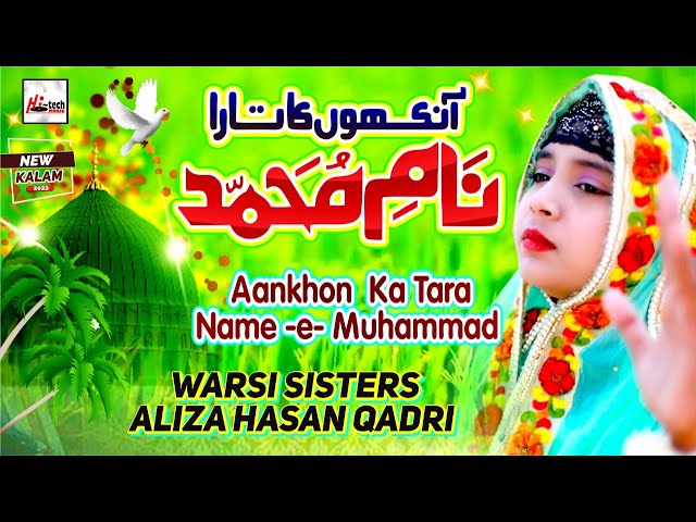Superhit Naat 2022 - Aankhon Ka Tara Name e Muhammad - Aliza Hasan Qadri 