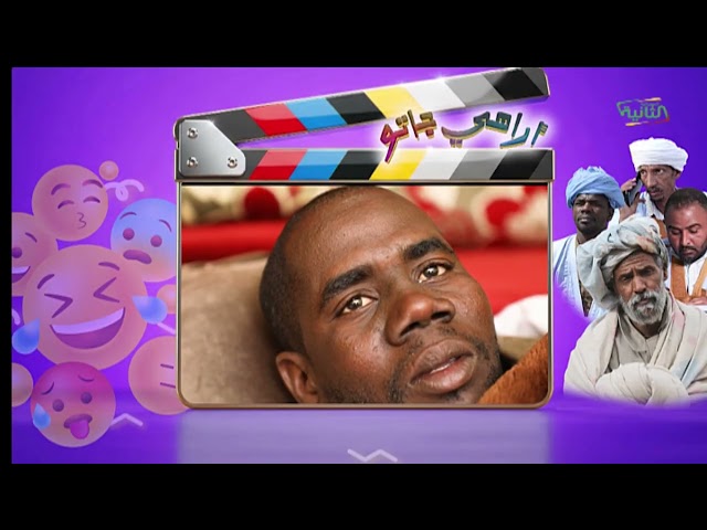 مسلسل أراهي جاتو الحلقة 30