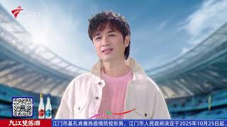 【DV现场】十五运跳水项目开票 全红婵赛程一分钟售罄|迎全运熊猫巴士萌动启程 邀市民畅游广州|第十五届全运会会歌《气势如虹》粤语版MV正式发布|20251025完整版#粤语 #news