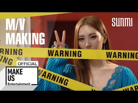 선미 (SUNMI) &amp;#39;사이렌 (Siren)&amp;#39; MV Making Film