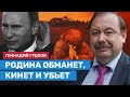 Геннадий Гудков: Члены семей военных преступников, достойных Геббельса, должны быть под санкциями