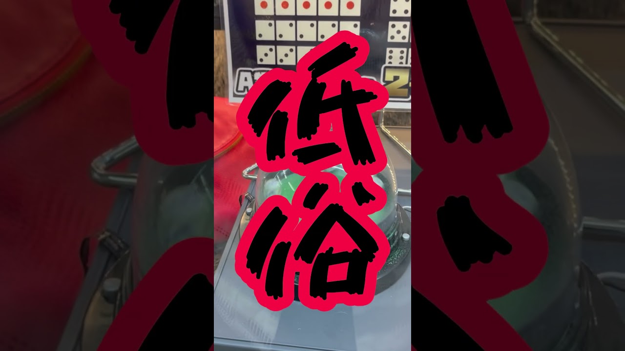 高級ブランドが100円で2個も貰える大チャンス台　#shorts #クレーンゲーム #ufoキャッチャー #ゲームセンター #ポケモンカード #ポケカ #ルイビトン