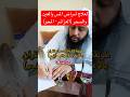 طريقة كتابة آيات من القرآن بالزعفران لعلاج أمراض المس والعين والسحر العزائم المحو