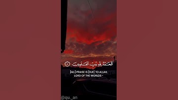 سورة الفاتحة بِسْمِ اللَّهِ الرَّحْمَنِ الرَّحِيمِ (1)لْحَمْدُ لِلَّهِ رَبِّ الْعَالَمِينَ (2)