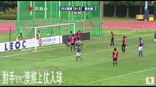 [非官方] YFC澳滌 VS 傑志 2015年5月9日 香港超級聯賽宣傳片Preview