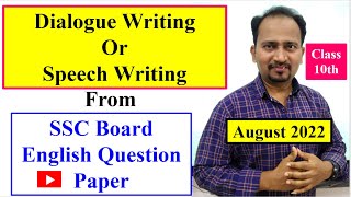 Dialogue Writing Or Speech Writing From SSC Board English Question Paper August 2022 screenshot 3