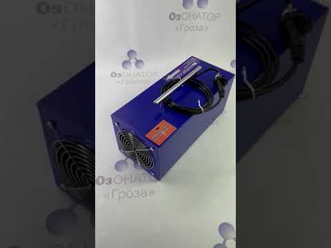 Купить Озонатор Для Воды Гроза