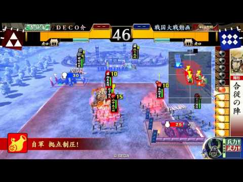 【戦国大戦】合従の陣VSさらさら越え（五領国）